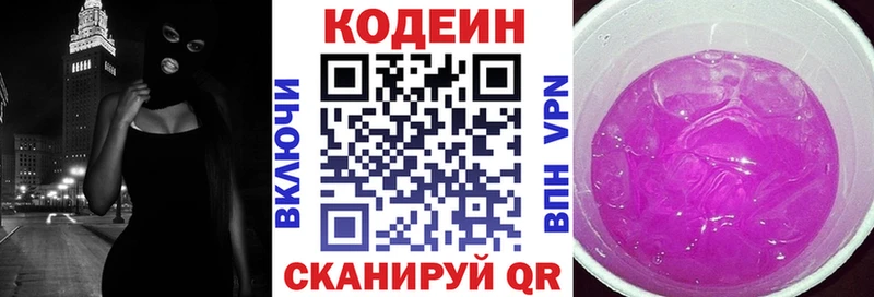 Кодеиновый сироп Lean Purple Drank  Семилуки 