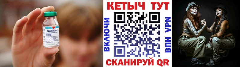хочу   Семилуки  Кетамин ketamine 